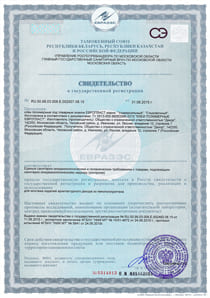 Свидетельство RU.50.99.03.008.Е.002507.08.15 — Европласт