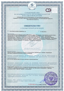Свидетельство RU.50.99.03.008.Е.002508.08.15 — Европласт