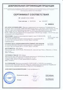 Сертификат соответствия 04ИДЮ139.RU.C00008 — Европласт