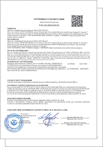 Сертификат соответствия RU C-RU.ПБ58.В.00877/23 — Европласт