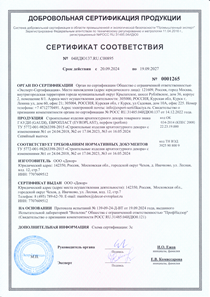 Сертификат соответствия 04ИДЮ137.RU.C00895 — Европласт