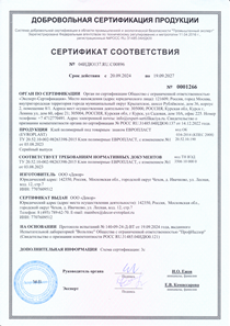 Сертификат соответствия 04ИДЮ137.RU.C00896 — Европласт