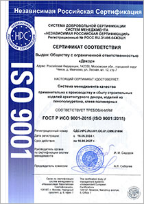 Сертификат соответствия СДС.HPC.RU.001.OC.01.CMK.01664 — Европласт
