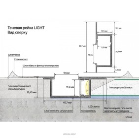 Теневая рейка LACONISTIQ Light Чёрная МУАР RAL9005 (45,7*15,45*3000мм.) под подсветку, вставка FLEX в комплекте - 2