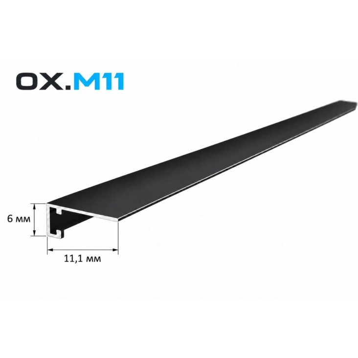 Мини-плинтус OXIFORM Minimal OX.M11, черный анод, 7 зажимов в комплекте
