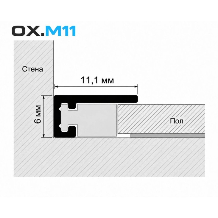 Мини-плинтус OXIFORM Minimal OX.M11, черный анод, 7 зажимов в комплекте