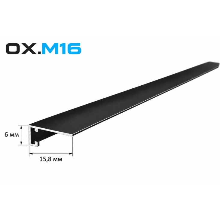 Мини-плинтус OXIFORM Minimal OX.M16, черный анод, 7 зажимов в комплекте