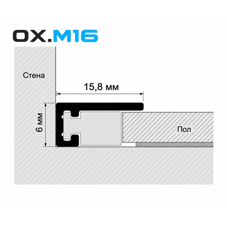 Мини-плинтус OXIFORM Minimal OX.M16, черный анод, 7 зажимов в комплекте