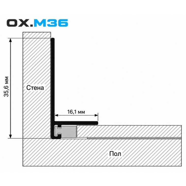 Мини-плинтус OXIFORM Minimal OX.M36, черный анод, 7 зажимов в комплекте
