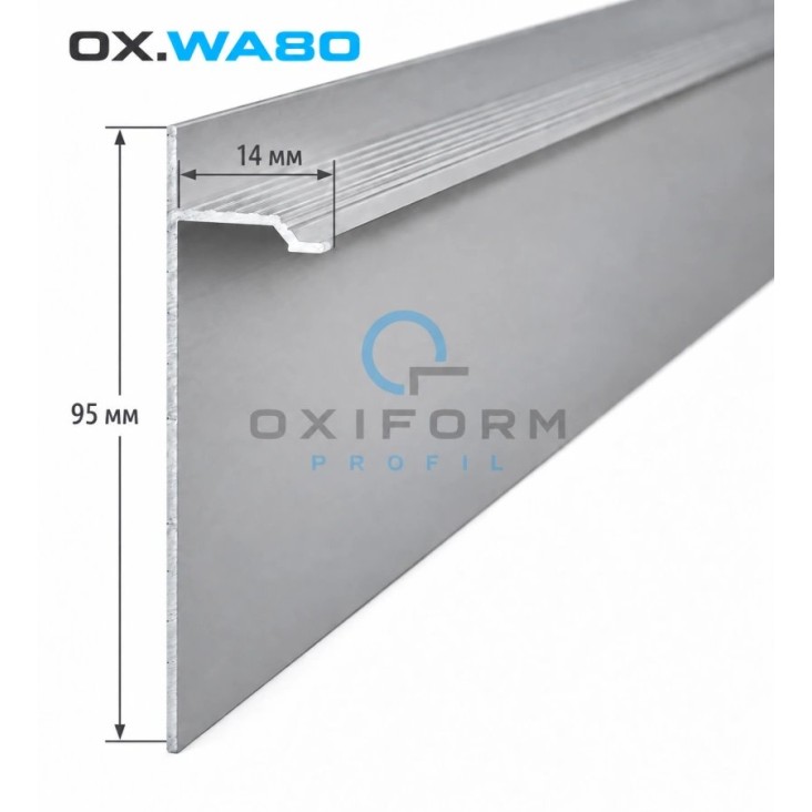 Плинтус скрытого монтажа OXIFORM Wall OX.WA80, без покрытия