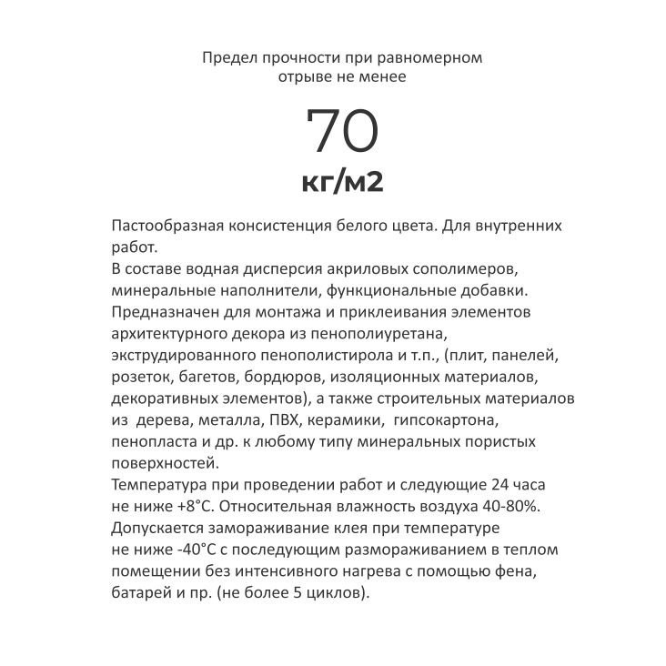 Клей NMC ADEFIX МОНТАЖ (300 мл)
