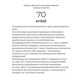 Клей NMC ADEFIX МОНТАЖ (300 мл) - 1