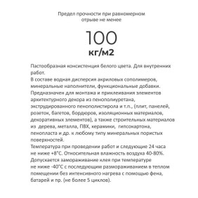 Клей NMC ADEFIX SUPER (300 мл) - 1