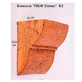 Консоль К2