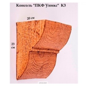 Консоль К3