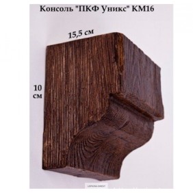 Консоль КМ16