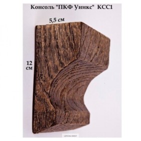Консоль КСС1