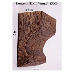 Консоль КСС3
