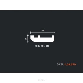 База 1.54.070 (правая) - 1