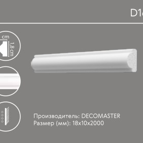 Молдинг гладкий D160 Decomaster