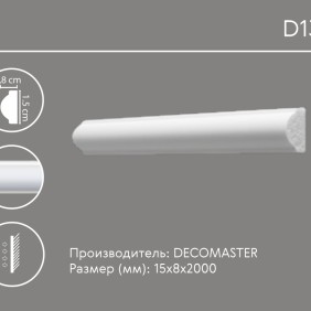 Молдинг гладкий D130 Decomaster