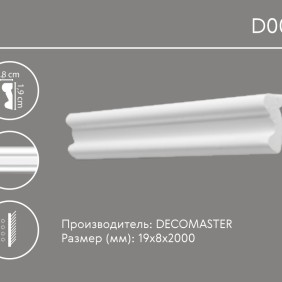 Молдинг гладкий D007 Decomaster - 2
