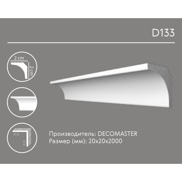 Карниз потолочный D133 Decomaster