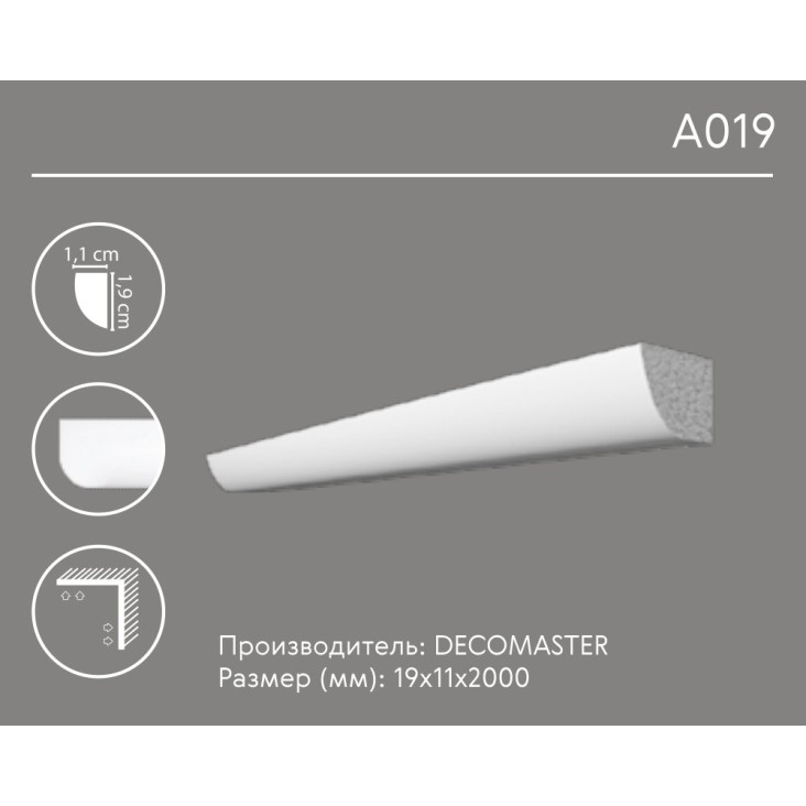 Молдинг гладкий A019 Decomaster