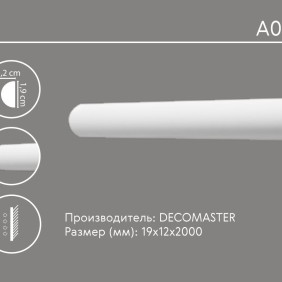 Молдинг гладкий A034 Decomaster