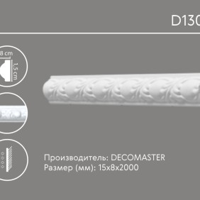 Молдинг с орнаментом D 130A