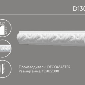 Молдинг с орнаментом D 130B