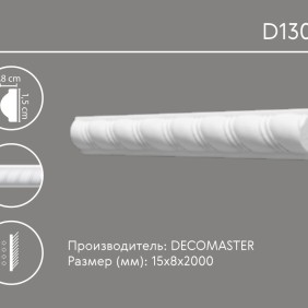Молдинг с орнаментом D 130D