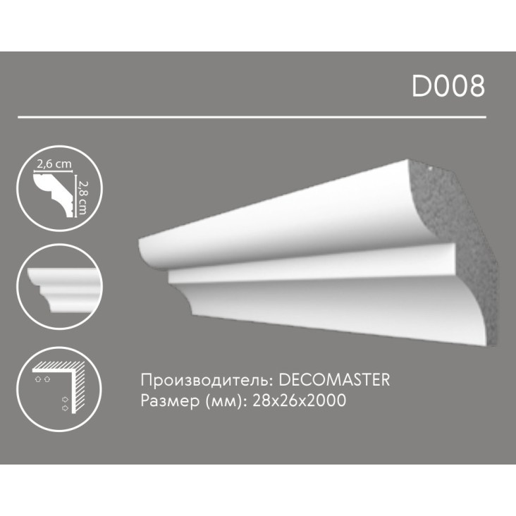 Карниз гладкий D 008 (плинтус потолочный)