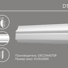 Молдинг гладкий D116 Decomaster