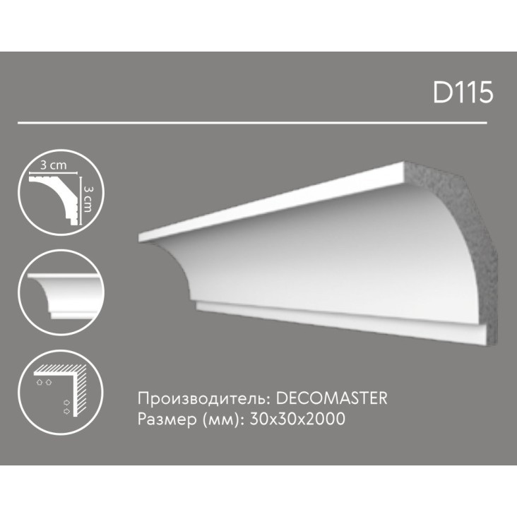 Карниз гладкий D 115 (плинтус потолочный)