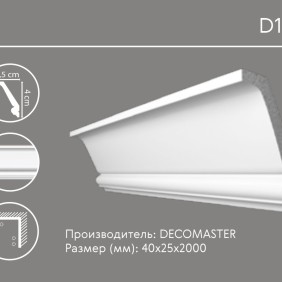 Карниз потолочный D151 Decomaster