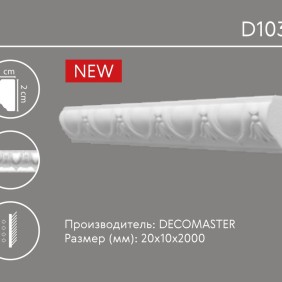 Молдинг с орнаментом D 103A