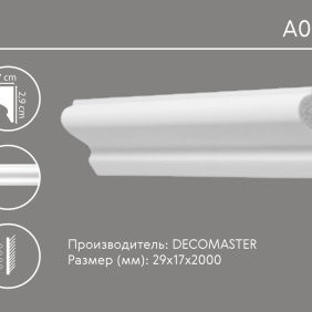 Молдинг гладкий A021 Decomaster