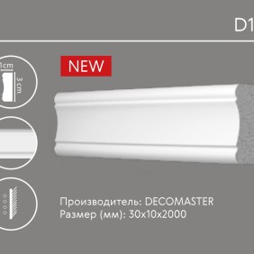 Молдинг гладкий D165 Decomaster