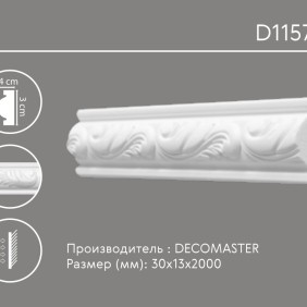 Молдинг с орнаментом D 1157B
