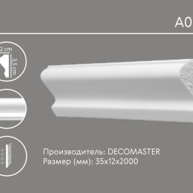 Молдинг гладкий A033 Decomaster