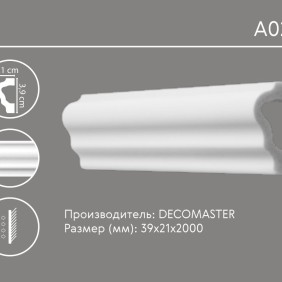 Молдинг гладкий A020 Decomaster - 1
