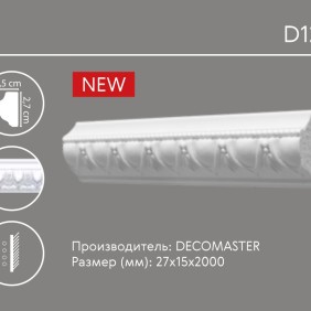 Молдинг с орнаментом D 128
