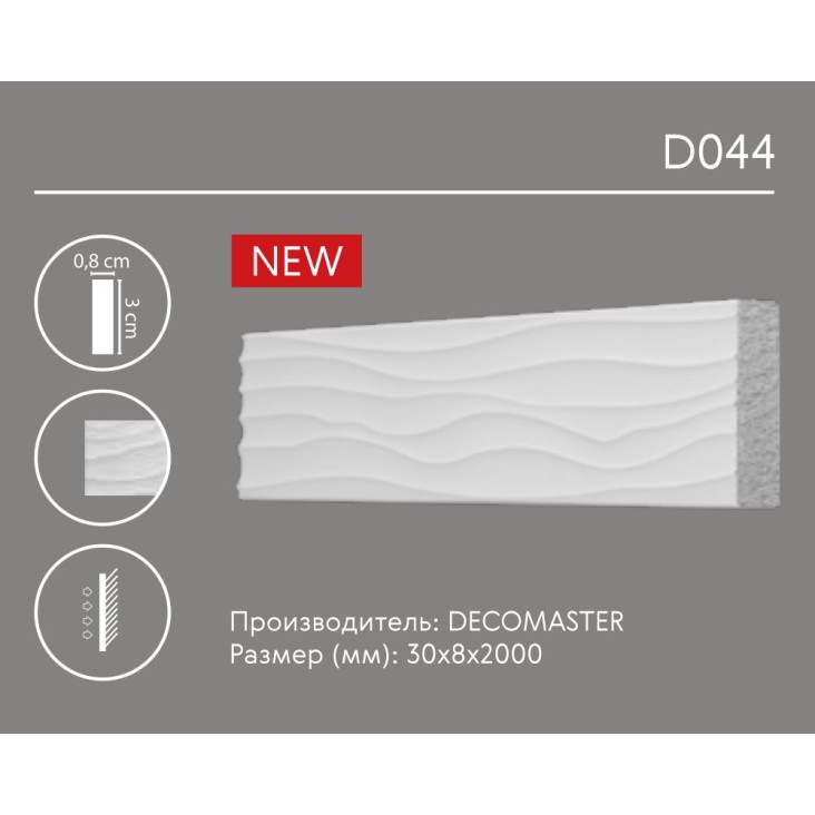Молдинг с орнаментом D 044