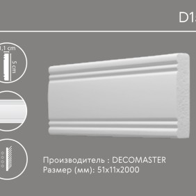 Молдинг гладкий D156 Decomaster
