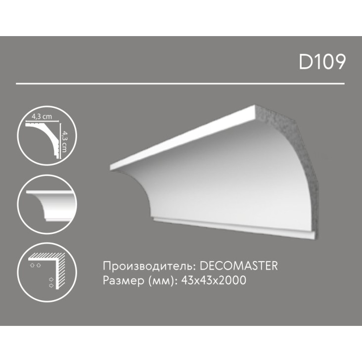 Карниз гладкий D 109 (плинтус потолочный)