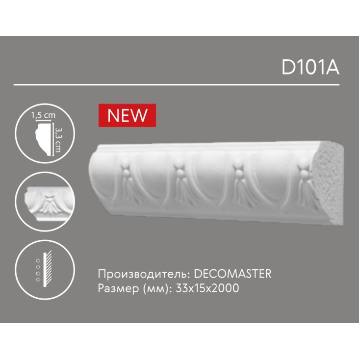 Молдинг с орнаментом D 101A