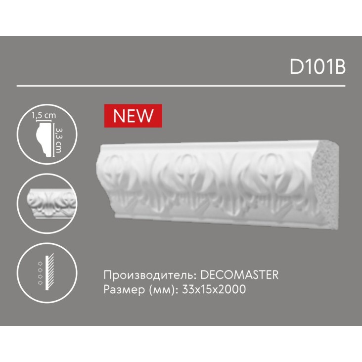 Молдинг с орнаментом D 101B