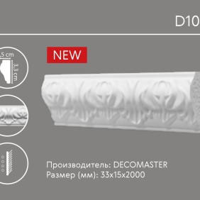 Молдинг с орнаментом D 101B