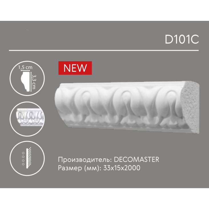 Молдинг с орнаментом D 101C